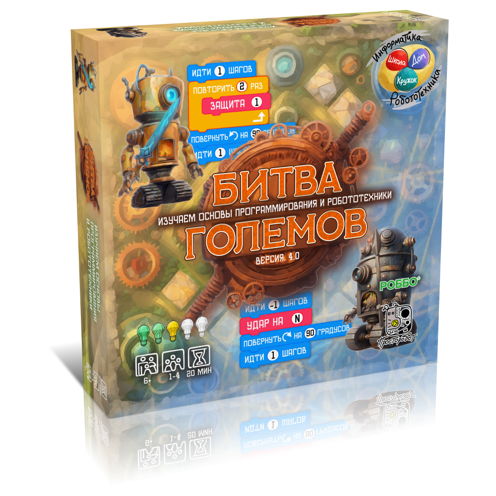 Коробка настольной игры «Битва Големов»
